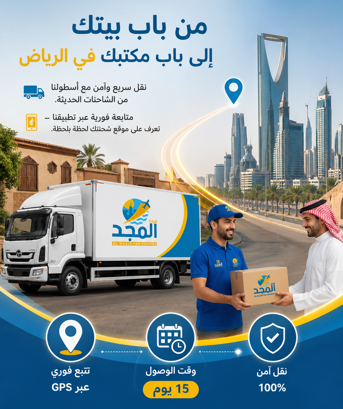 شركات شحن برى من مصر للسعودية