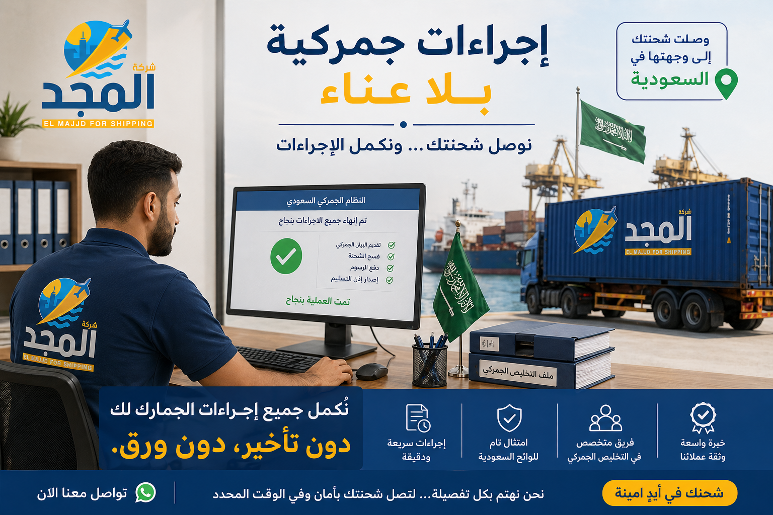 شركة شحن من مصر للسعودية
