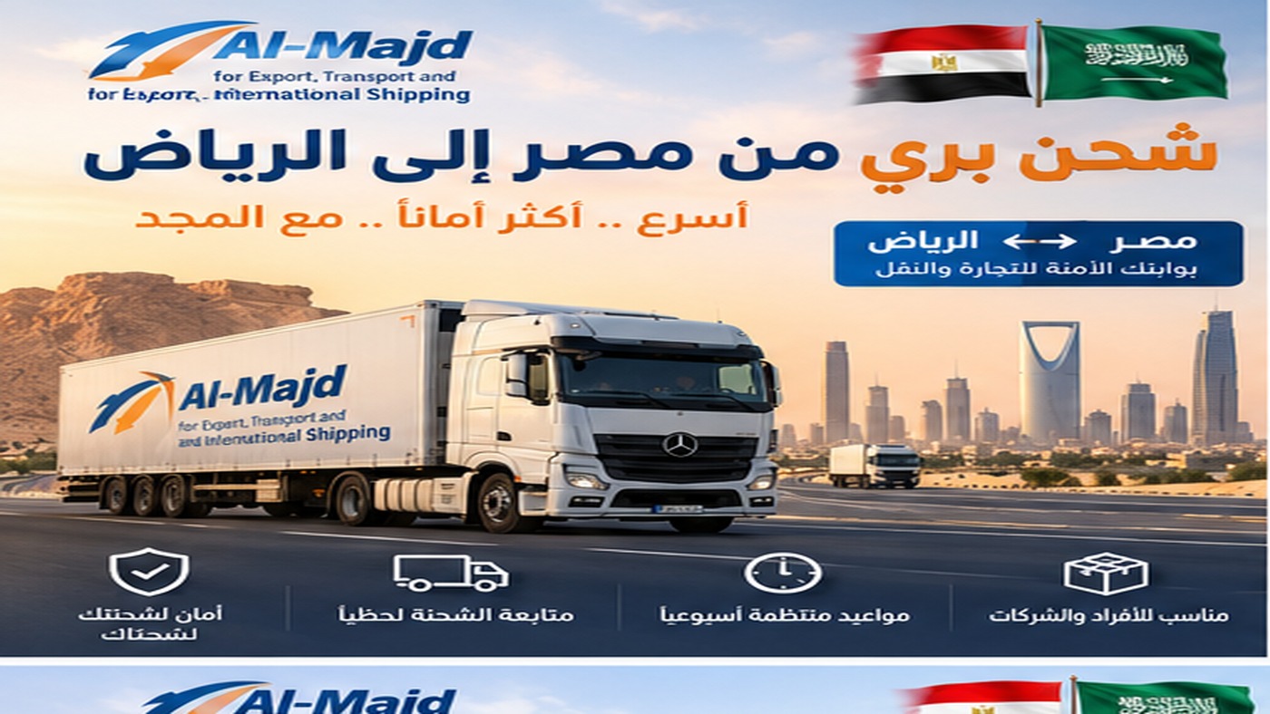 شاحنة شحن بري متجهة من مصر إلى السعودية