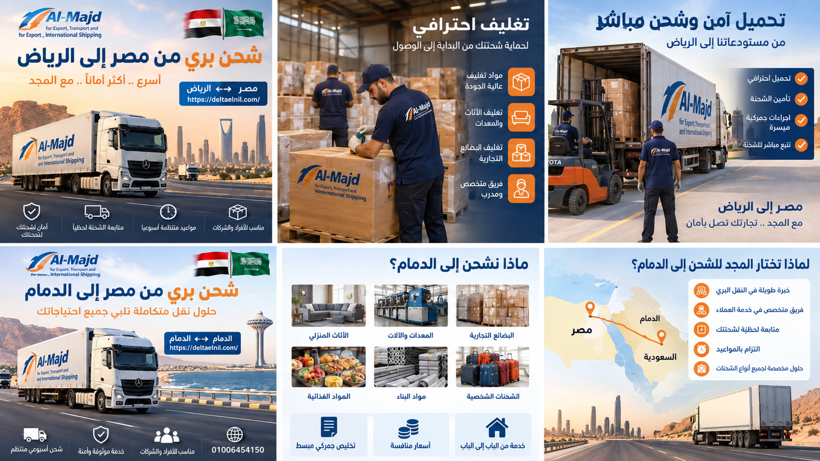 شحن بضائع تجارية من مصر إلى السعودية