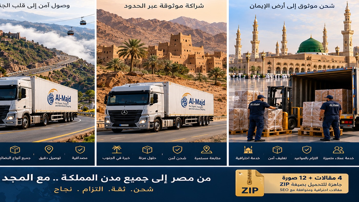 مستودع وتجهيز بضائع للشحن للسعودية