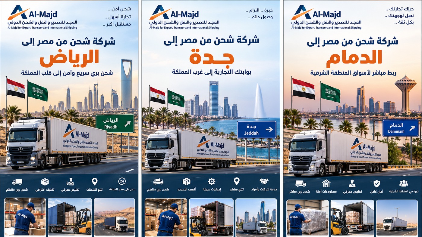 تغليف أثاث للشحن من مصر إلى السعودية