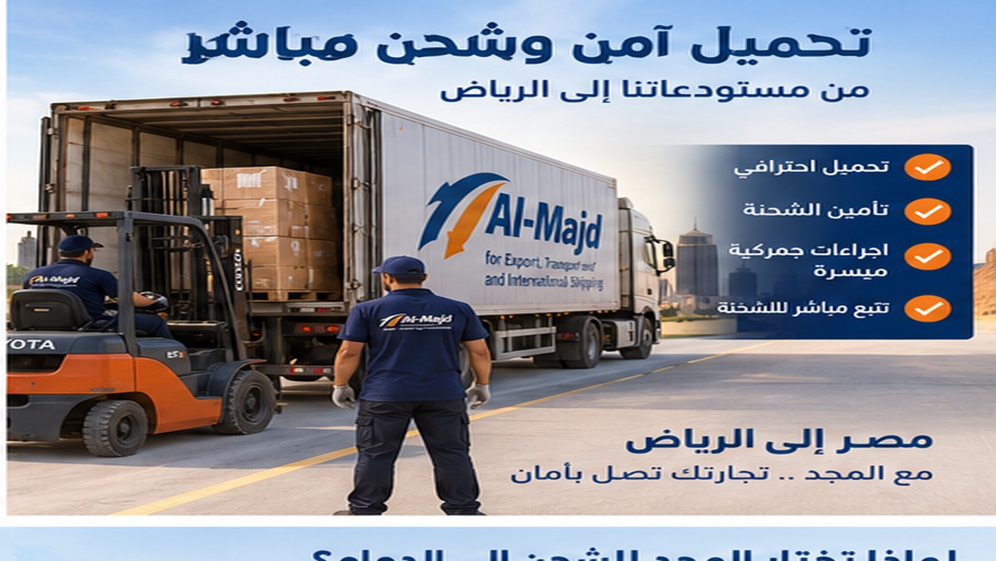 الشحن الري للبضائع من مصر للدمام